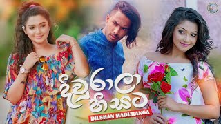 Diurala Hisata දිවූරාලා හිසට  Dilshan Maduranga Hiru Star  New Music Video Song 2022 [upl. by Zink976]