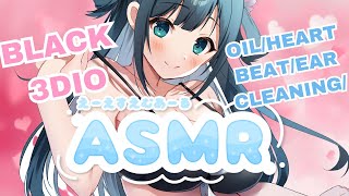 【ASMRBLACK 3DIO黒3dio】Pampered By An Angel❤️ Oneesan VoiceEN日本語HeartbeatOil Massage [upl. by Gerrard]