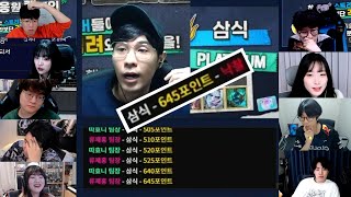 2023 자낳대 시즌1 선수 경매 스트리머 반응 모음 2탄선수 ver [upl. by Katzman620]