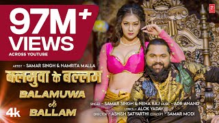 Balamuwa Ke Ballam  Latest Bhojpuri Song 2024  Samar Singh amp Namrita Malla [upl. by Secnirp882]