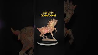 👉고궁갤러리01044302442👈shorts紅山文化中國陶瓷器Chinese jademysteryHongshan culture실시간세상만물유튜브영상조회수 [upl. by Yart]