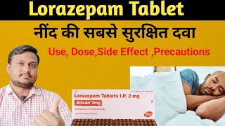 नींद की सबसे सुरक्षित दवा Lorazepam tablets ip 2mg in hindi  Ativan 2mg tabletGayatrimedical00 [upl. by Ayocat]