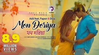 Mon Doriya  Adit  Papon  Dola  Abm Sumon  Sporshia  Bangla Song  Official Music Video [upl. by Ahsiemak]