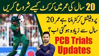 How to become a cricketer after 20 years  Pcb trials rules after 20 years [upl. by Manvel]