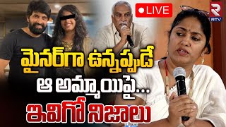 ఆ అమ్మాయిపైఇవిగో నిజాలు🔴LIVE  Film Chamber sensational press meet on Johnny Master Case  RTV [upl. by Jerrol986]