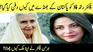 Who Was Ruth Pfau  Why Did She leave Germany For Pakistan  Complete Documentry [upl. by Howie]