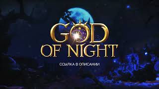 God of Night  Esprit Games  official trailer 1 [upl. by Zavala]