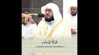 WHO CREATED YOU QURAN SHAYKH BALEELA  MECCA ISHA [upl. by Betthel]