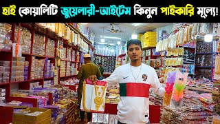 Jewelry Wholesale Shop in Chowk Bazaar Dhaka  জুয়েলারী পাইকারি বাজার  Jewelry Paikari Dam 2024 [upl. by Ecissej616]