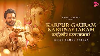 Karpur Gauram Karunavataram  New Karpur Aarti  full song  Rahul Vaidya [upl. by Yhtuv885]