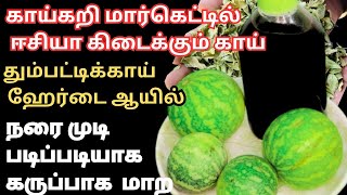 1பொருள்🌿மருதாணி கூட💯🌿 1 பொருள் சேர்த்து ஹேர்டைஆயில்👍முடி எப்பவுமே கருப்பாக இருக்க புது Hairdye oil [upl. by Doti]