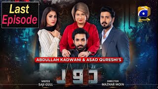 Dour Last Episode  HAR PAL GEO  3rd November 2021  dour lastepisode ep37 by drama best review [upl. by Judith]