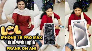 New IPHONE PRANK on ANI  Dates from Dubai Sheikh [upl. by Ian]