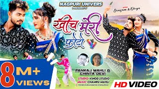 Khich meri photo Full video Singer Chinta devi and Pankaj mahli  New theth nagpuri video 2024 [upl. by Aisatna]