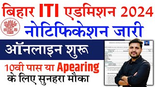 Bihar ITI 2024 Online Form Date Eligibility Syllabus Selection etc  Bihar ITI Admission 2024 [upl. by Aerdnaz636]