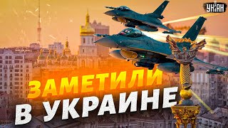 На России истерика изза F16 западные истребители quotзаметилиquot в Украине [upl. by Cammie]