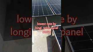 longi solar panel 580 wat lowest price in Pakistan 38 par waat [upl. by Heinrich]