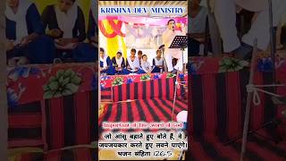 Preaching Words of God By Paster Krishna Dev Important of Tite  shorts Pipiganjchurch vachan [upl. by Nosmas879]