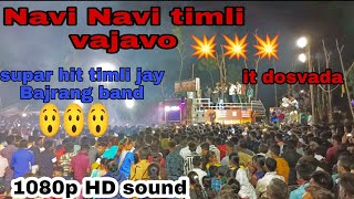 30112020 👉NaviNavi timli vajavo ll supar hit timli song ll jay Bajrang band💥💥💥dosvada [upl. by Epps]