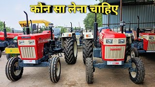 Swaraj 855 New Vs Old आपको कौन सा लेना चाहिए Comparison [upl. by Atsirk]