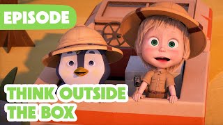 NEW EPISODE 📦 Think Outside the Box 💡💭 Episode 109 📦 Masha and the Bear 2024 [upl. by Xad]