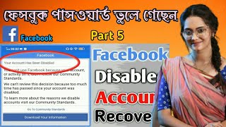 How To Recover Disabled Facebook Account  Your Account Has Been Disabled Problem Solution 2021 [upl. by Lanor492]