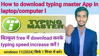 How to download Typing master App in LaptopComputer  Typing master App कैसे download करे [upl. by Adnaval]