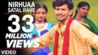 Nirhuaa Satal Rahe Bhojpuri Video  Dinesh Lal Yadav [upl. by Doble]