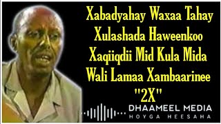 Hees  Xidigyahay Waxaa Tahay  Cumar Dhuule ♦ Hees Qaraami Xul ah With Lyrics [upl. by Hacim]