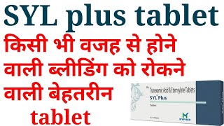 Syl plus tablettranexamic acid and etamsylate tablet uses benifits precaution side effects in hindi [upl. by Harbert745]