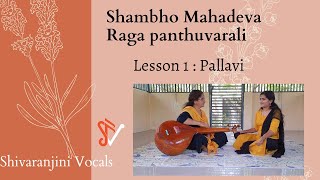 Learn Shambho Mahadeva  Raga Panthuvarali  Pallavi  Shivaranjini Vocals [upl. by Marketa]