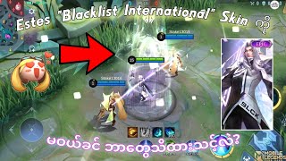 Estes quotBlacklist Internationalquot က ဝယ်သင့်တဲ့ Epic Skin တစ်ခုလား  MLBB [upl. by Hernardo]