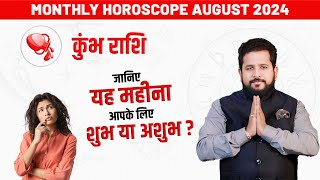 Aquarius August Horoscope 2024  कुंभ राशि अगस्त राशिफल 2024  Kumbh Rashifal August 2024 aquarius [upl. by Kala187]