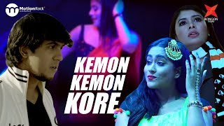 Kemon Kemon Kore Re  Admission Test 2 Song  Zaki amp Sheniz  DJ AKS  Toya  Mamo  Tawsif  Tamim [upl. by Khalil927]