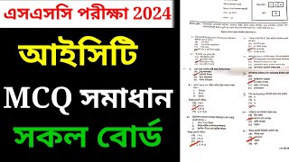 এসএসসি ২০২৪ আইসিটি এমসিকিউ সমাধান  SSC ICT MCQ Solution 2024  MCQ Solution ICT [upl. by Marley]