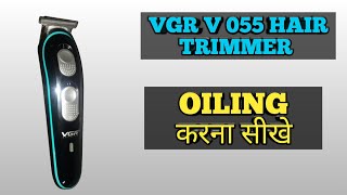 How to oiling VGR V 055 hair trimmer [upl. by Ahcsrop221]