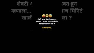 whatsap mrathi status video Black screen status video funny shorts video [upl. by Arahc]