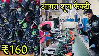 ₹160 मे ब्रांडेड शूज  Agra Biggest Shoes Factory  100 Real Shoes Manufacturer  Hing Ki Mandi [upl. by Wie]