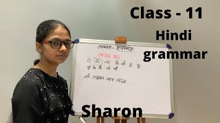 Class  11 Hindi grammar Shabdkosh  Rush to learn [upl. by Kcirddahc]