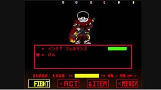 wip9 inkfellsans fight phase 3 ★完成★ [upl. by Euqinehs]