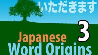 Learn Japanese Word Origins 3  Dont forget to say this before eating [upl. by Eppesuig465]