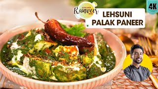 Lehsuni Palak Paneer  आसान पालक पनीर नये तरीक़े से  Lasooni Saag Paneer  Chef Ranveer Brar [upl. by Mas]