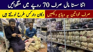 By undergarments only rs 70  Undergarments wholesale market in faisalabad [upl. by Robins963]