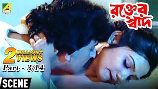 Rakter Swad  রক্তের স্বাদ  Bengali Movie314  Prosenjit [upl. by Areem]