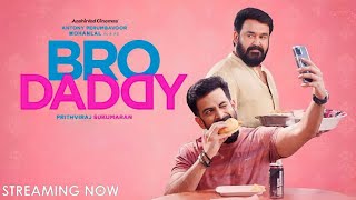 Bro Daddy Malayalam Full Movie 2022 fact  Mohanlal Prithviraj Sukumaran  best Facts amp Review [upl. by Tracay]