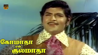 ஸ்ரீகாந்த் பிரமிளா  கோமாதா என் குலமாதா திரைப்படம்  Super Hit Movie  Part 3  HD Video [upl. by Alvin]