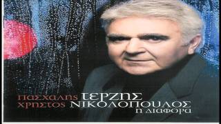 Pasxalis Terzis  H Diafora 2007 Cd Rip HQ [upl. by Htebzile845]