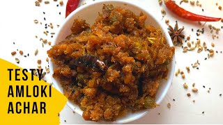 Amloki achar  Gooseberry Pickle [upl. by Lorianne]