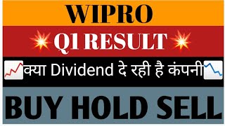 Wipro Ltd Share Latest news💥Q1 Result💥क्या Dividend दे रही है कंपनी📉Buy hold Sell📈 [upl. by Aneahs]