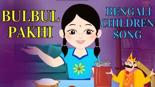 Bulbul Pakhi  Bengali Children Song  Antara Chowdhury  Kids Video Song [upl. by Ap972]